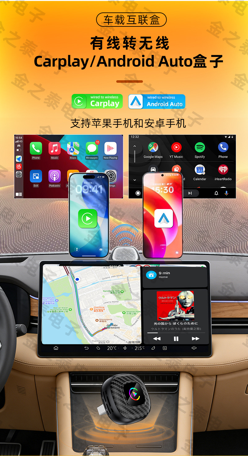 Hot-Selling Two-In-One Carplay Wireless Box Android Auto Car Connectivity Smart Portable Carplay Box