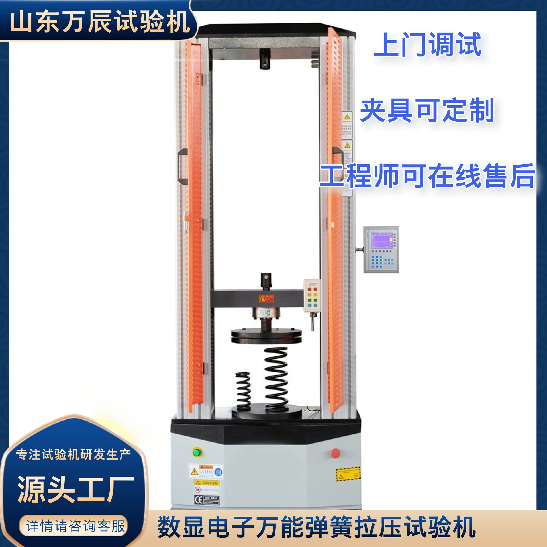 Цифровой дисплей, цифровая универсальная машина для испытания пружины, машина для испытания натяжение пружины, машина для испытания давления пружины