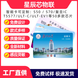 ���lCPU��ʳ���IC��У�@��M1���W����ȡˮ�� ���T��VIP��NFC��