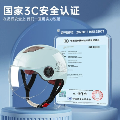 helmet motorcycle battery helmet — Motosiklet kaskı (dəbilqə)