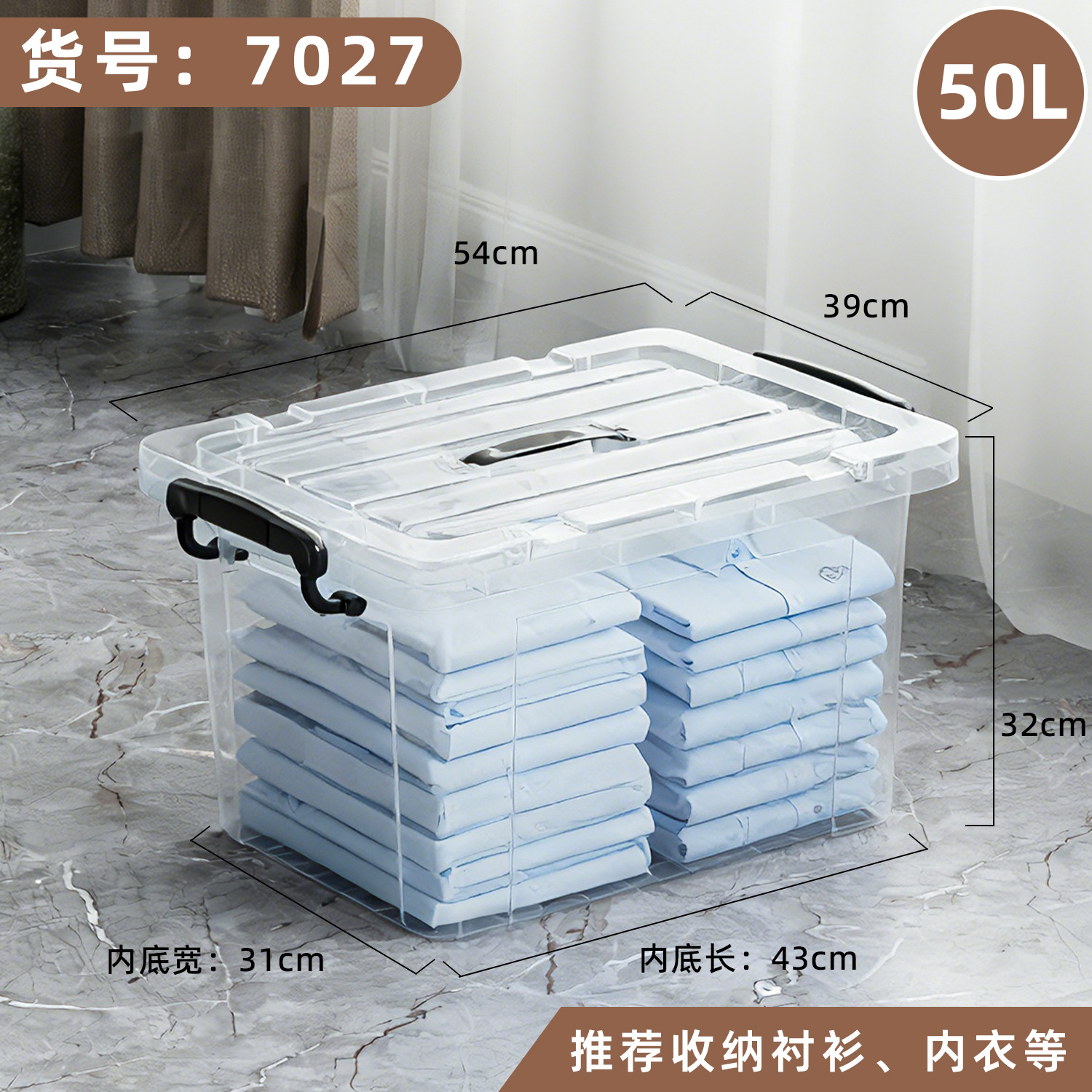 54*39*32cm (50L) 품목번호7027