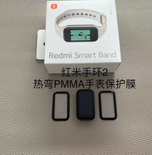 适用于Redmi watch3及Redmi Band 2 复合材料高清手表膜