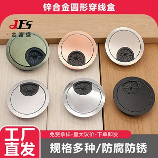 锌合金圆形穿线盒桌面封口盖金属走线盒装饰盖板办公桌面走线孔