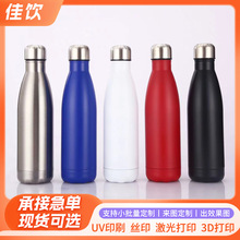 厂家专供跨境304不锈钢可乐瓶礼品杯保温瓶保龄球杯户外运动水壶