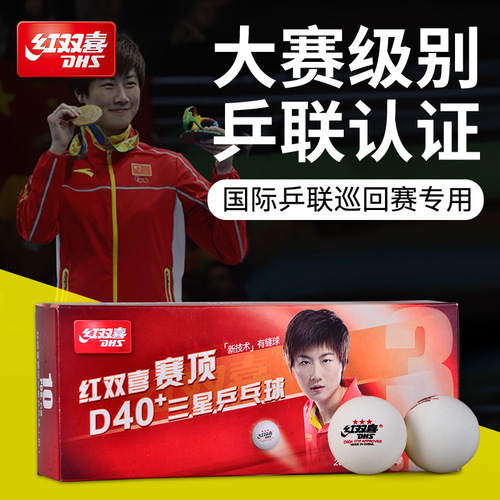 HongXiaosheng new material 3-star tournament top D40+ABS white and yellow competitive sports equipment wholesale