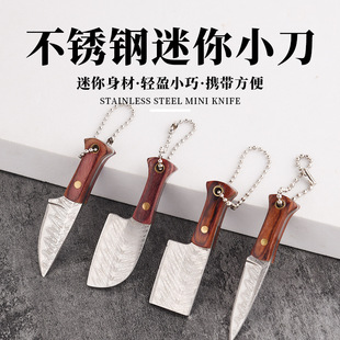 Factory wholesale mini kitchen knife moral financial knife open express knife pocket cutting fruit hanging knife key chain knife