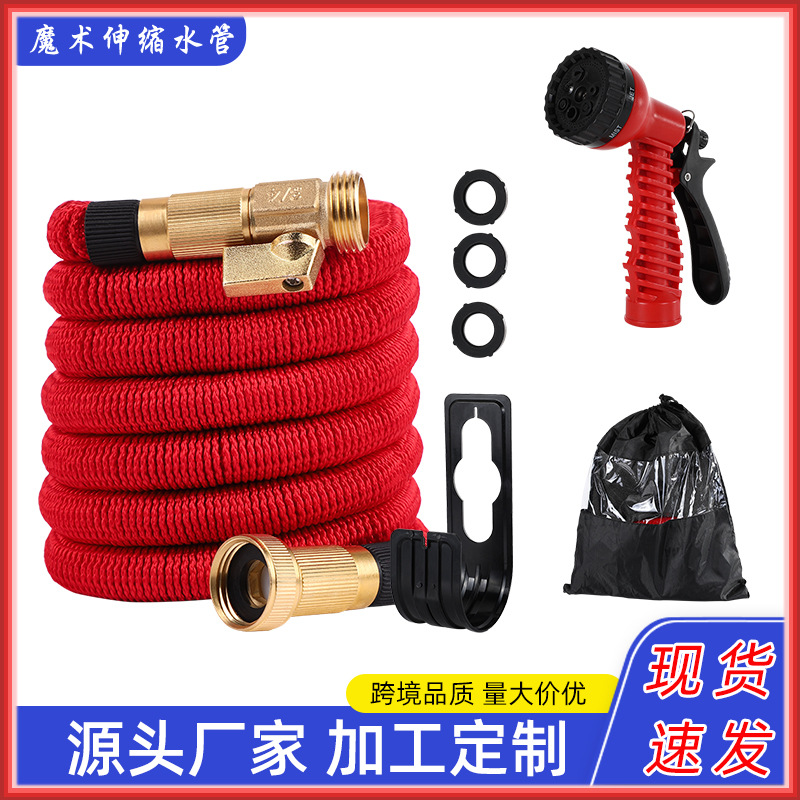新款魔术花园水管套装 轻便易收纳高压水枪伸缩水管便捷洗车工具