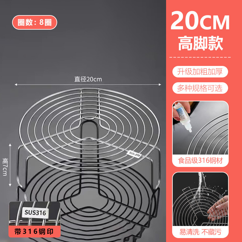 不锈钢蒸架高压锅蒸片家用蒸锅蒸格篦子蒸盘蒸屉厨房蒸菜架高矮脚|undefined