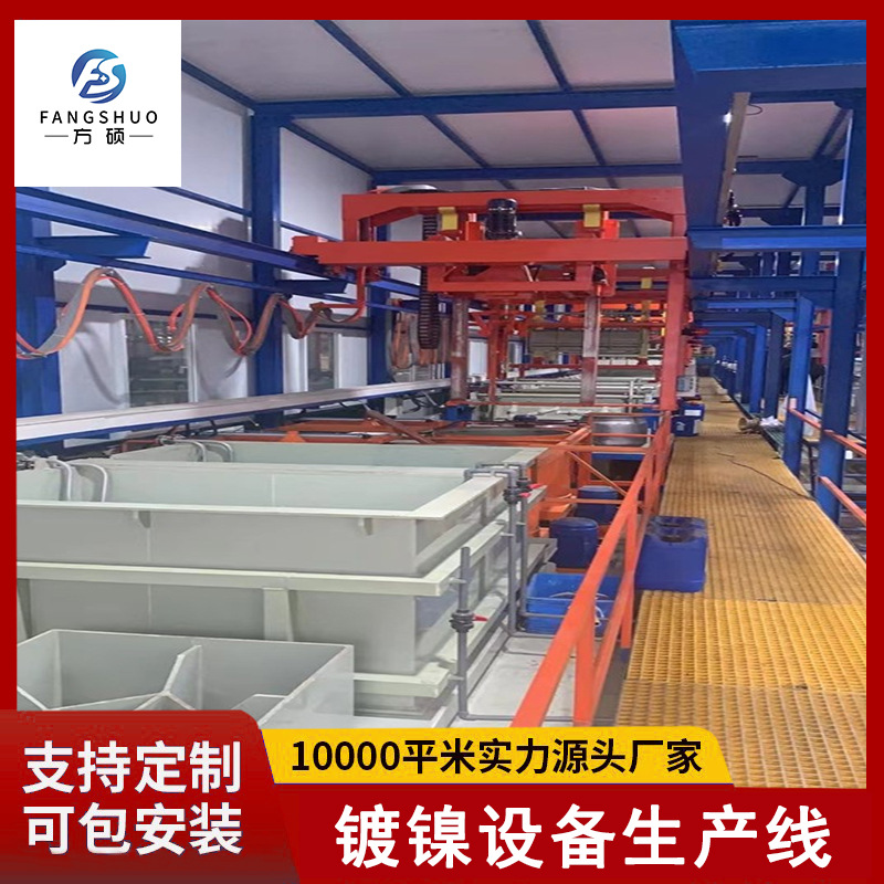 全自动龙门式电镀设备滚镀挂镀流水线 镀锌镀镍镀铜设备生产线