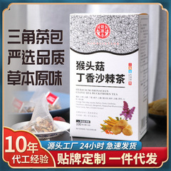 漢の中では、丁香沙棘茶の三角茶包丁香茶の代理があります。