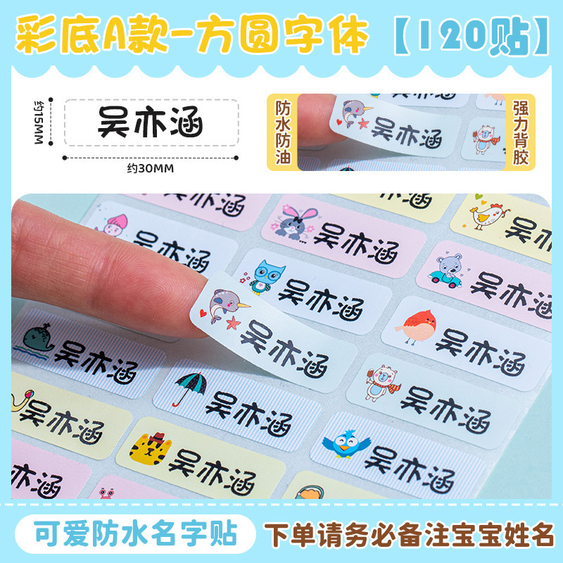 お名前シール、お名前シール、幼稚園少人数クラスの必需品、入学用品、防水・耐油、ベビー破れ防止、子供用ベルクロ|undefined