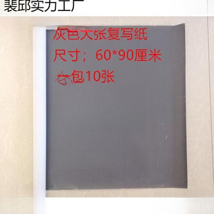 Paper Erasable Paper Carving Special Painting Repeated Single-sided Large Black light gray Use Wipe Paper