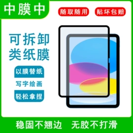 手机保护膜;平板保护膜;笔记本配件