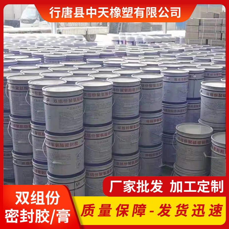 双组份聚硫密封胶膏 填缝嵌缝密封胶工程止水胶AB组份聚硫密封胶