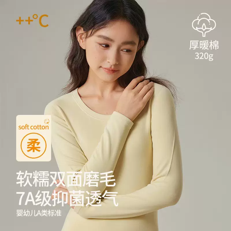 320克德绒发热羊绒蚕丝美肤保暖内衣女士加绒加厚秋衣秋裤套装冬