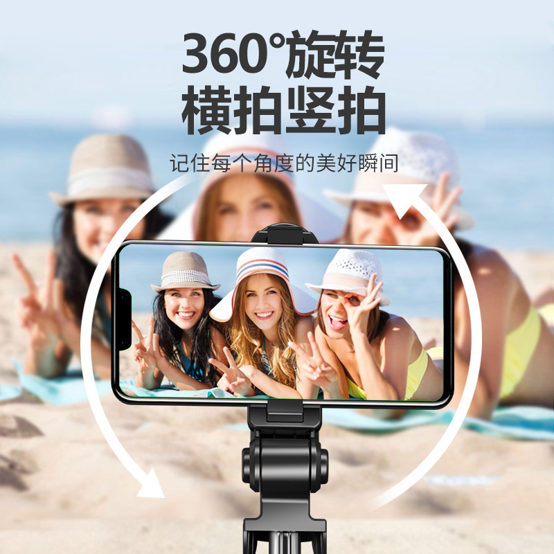 Xt02ブルートゥース自撮り棒携帯電話スタンド三角一体式手持ち着地生放送スタンドデスクトップ|undefined