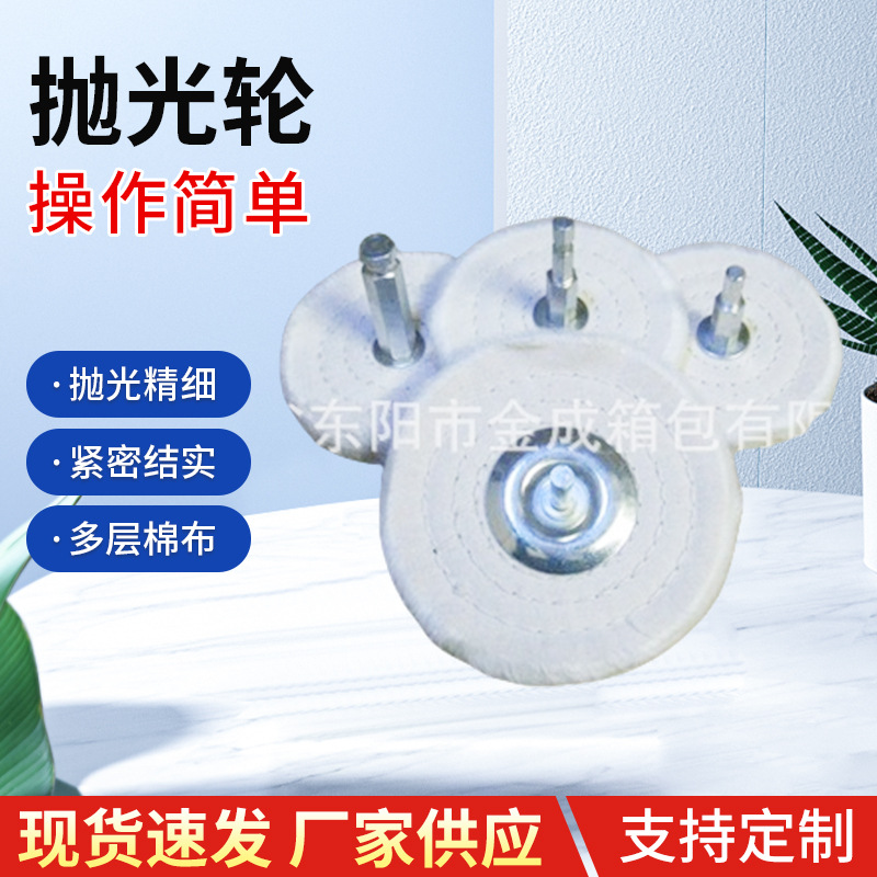 工厂批发汽车金属抛光便携式布抛光工具套件打蜡白棉布抛光轮