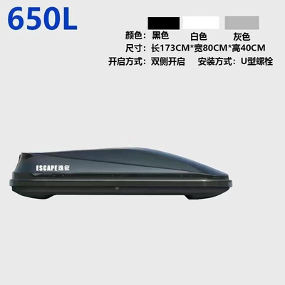 Roof box, New model car roof - huiqi-shimmering-black-650l-single-luggage-trolley-case-model-limited-time-offer