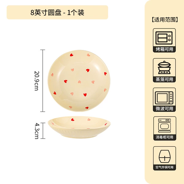 8 -inch disc/cream yellow heart shape