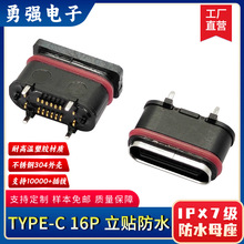 USB TYPE-C 16P/16pin��ʽ��ƬH=5.95������ˮĸ�����������ӿ�