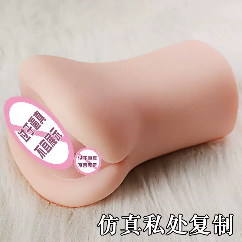 飞机杯男用真实阴道熟女版可插入自慰真人倒模名器成人男士性专用