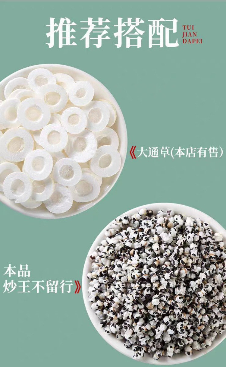 Wang Bu Liu Xing Zi (Vaccaria segetalis) — Dried Seed for Lactation Tea & TCM Use, 500g overview
