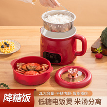 小功率电饭煲多功能电煮锅宿舍小型煮泡面锅火锅小电锅智能一体锅