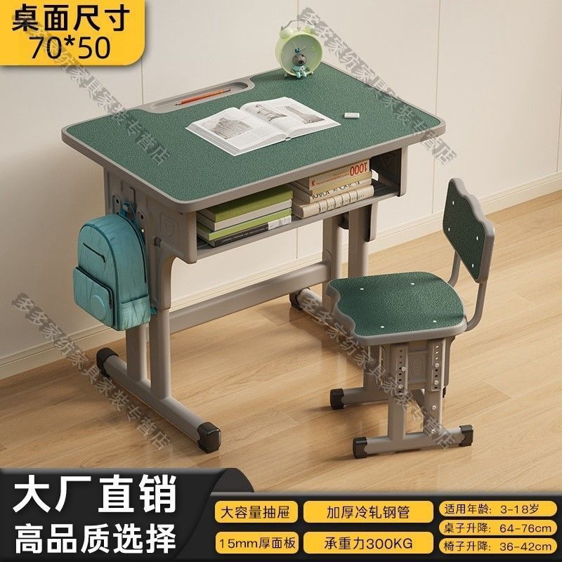 学校同款桌椅可升降写字桌儿童6到12岁书桌中小学生课桌家用学生|undefined