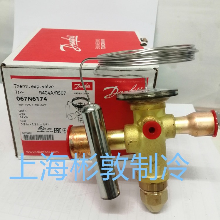 丹佛斯膨胀阀 TGES6 TGES7.5 TGES9 TGES11 TGES13 R404A/R507C