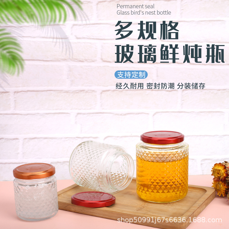鲜炖钻石燕窝瓶大口密封玻璃蜂蜜罐高温透明鱼花胶分装瓶酱菜瓶子