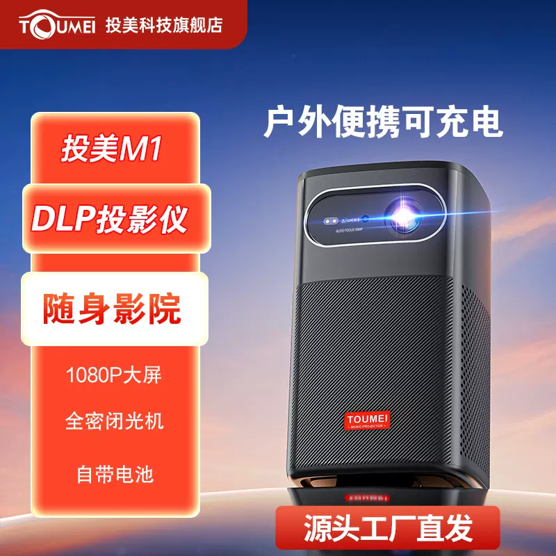 超高清4k便携式DLP投影仪家用家庭影院办公教学智能 3d投影机厂家