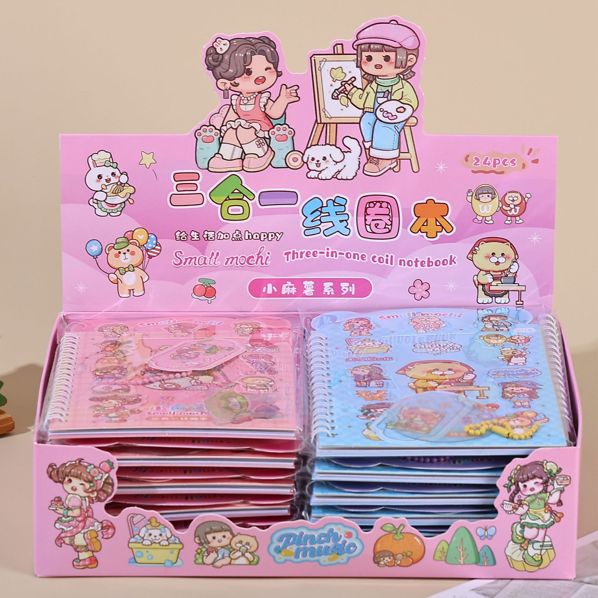 작은 떡 쓰리인원 코일북 [박스당 24권]