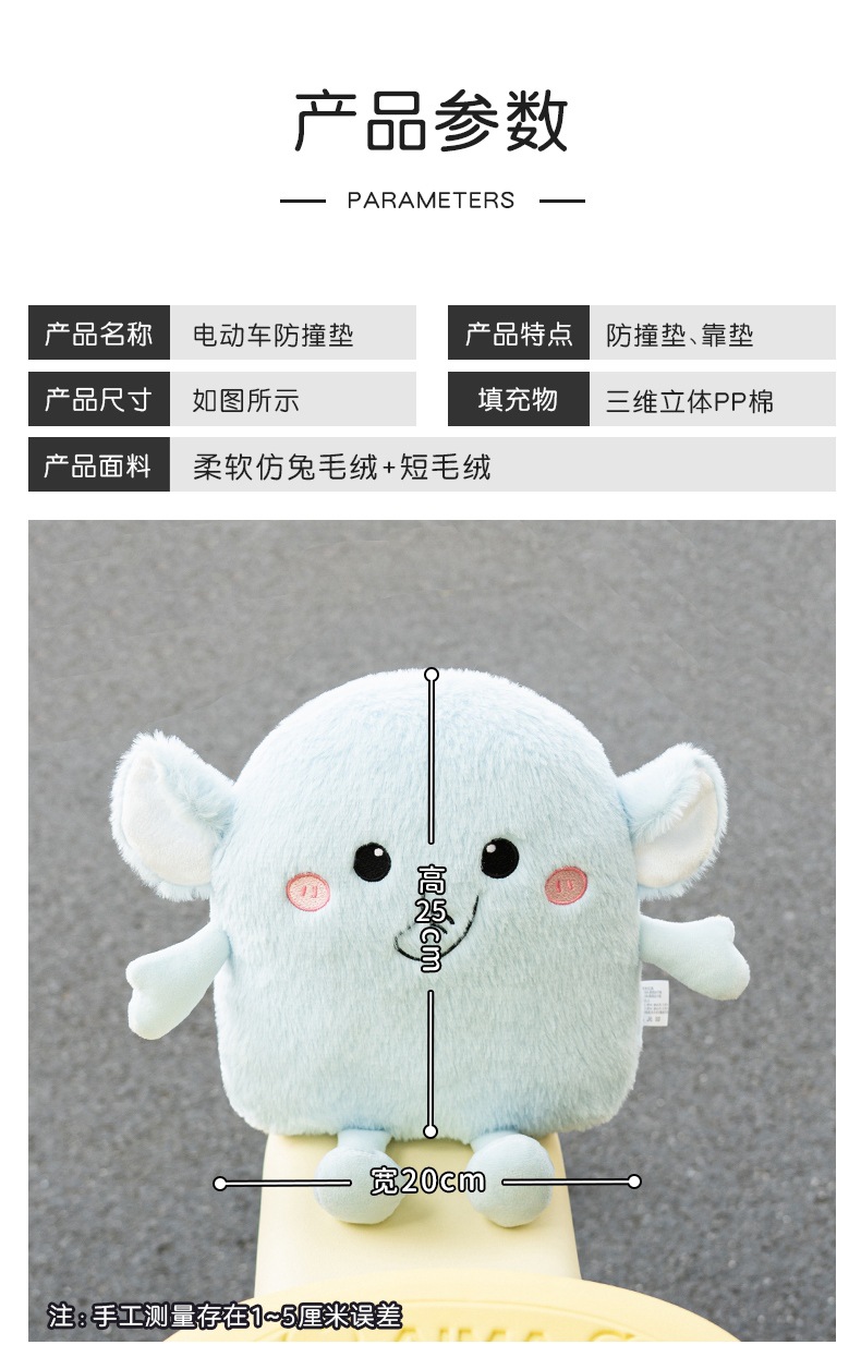 Electric Vehicle Anti-Collision Pad, Child Seat Headrest, Universal Baby Cartoon Cute Creative Thickened Anti-Collision Head Protector