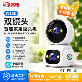 跨境双镜头全景夜视高清家用无线WiFi摄像机联动摇头机监控摄像头