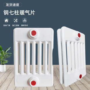 Steel seven-column radiator for central heating wall-mounted radiator for engineering household steel cylindrical radiator