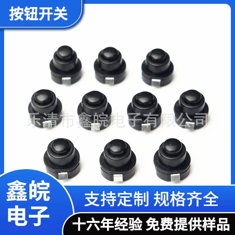 供应小型圆形手电筒电源按钮开关KAN-10A自锁按钮开关按压式