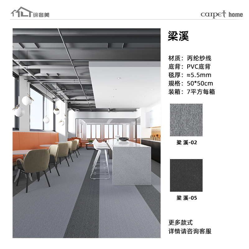 Alfombra de oficina cuadrada, alfombra insonorizada de gran área, sala de reuniones, comedor, alfombra de PVC comercial