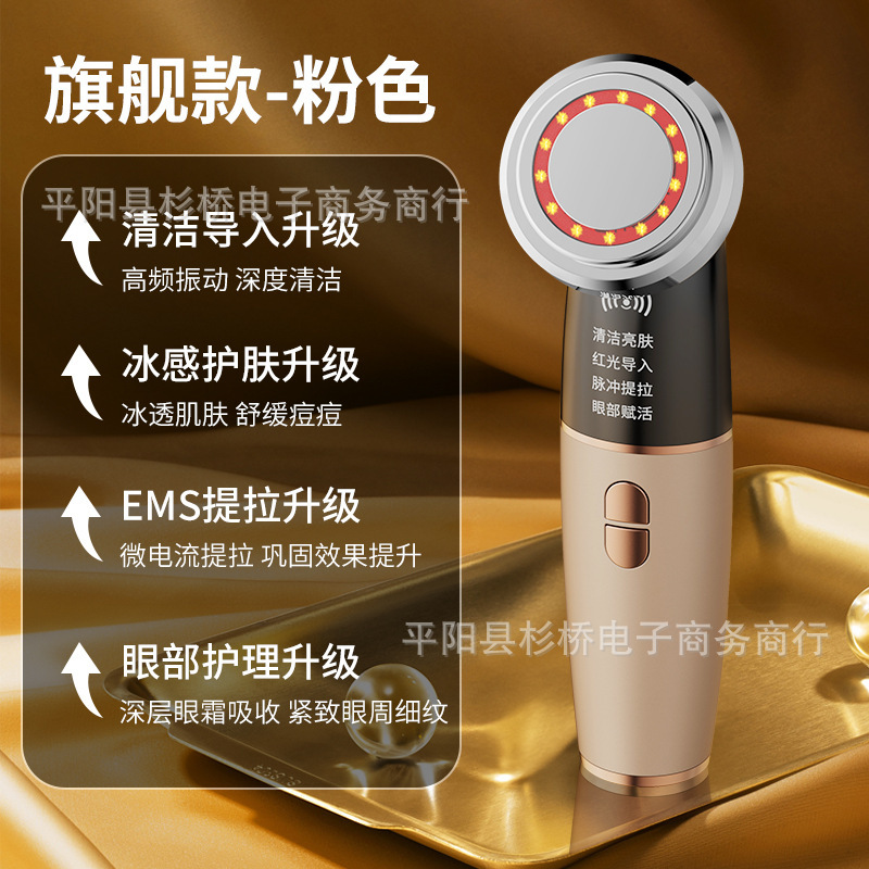 New facial beauty instrument introduction instrument skin rejuvenation facial lifting firming micro-current beauty instrument facial massage instrument