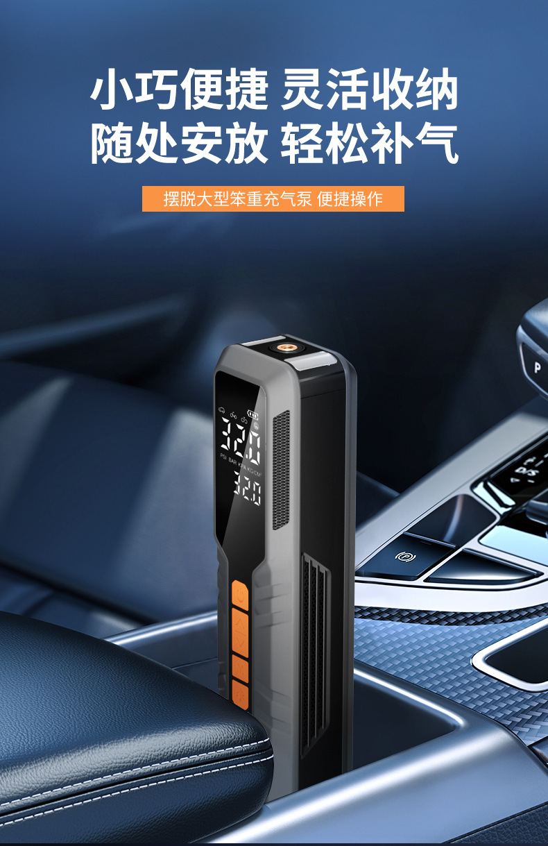 Wireless Charging Car Air Pump with Digital Display and Lighting, Electric Vehicle Air Pump, Small Portable Car Tire Inflator
