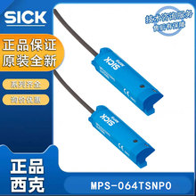 SICK西克气缸传感器 MPS-064TSNP0施克1053836 全新原装