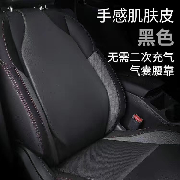 Almohada de cintura de aire de cuero soporte de cintura de asiento de coche soporte de cintura de conducción cojín de apoyo de la cintura del coche cojín trasero del coche ayuda de la cintura Dios