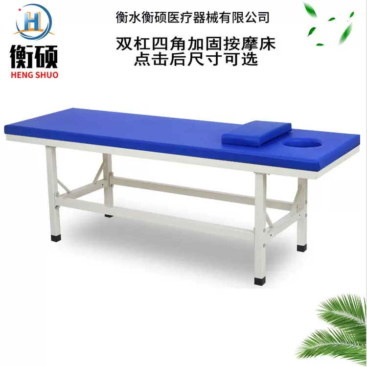 双杠加固按摩床 美容床 家用推拿床 门诊床 纹绣身床 理疗艾灸床