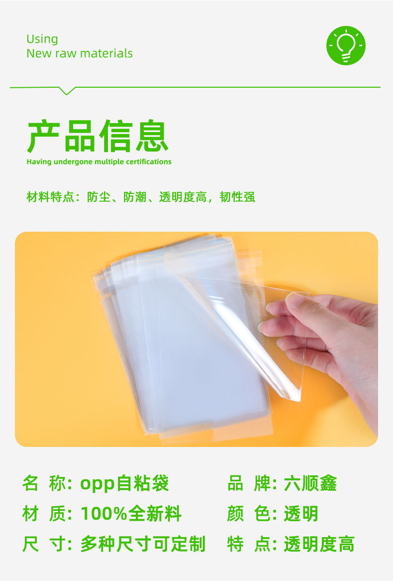 OPP-自粘-详情_07