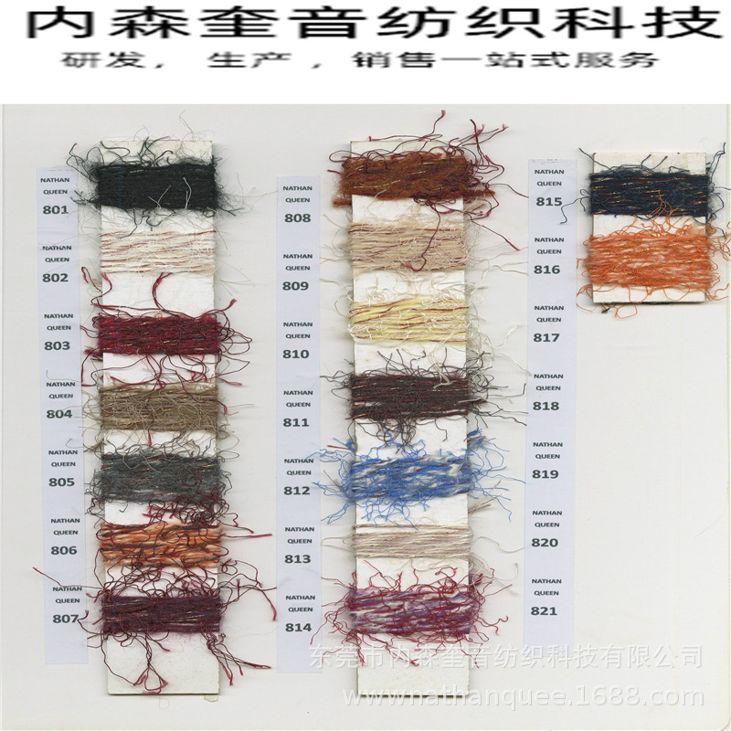 花式特种纱1/2.5NM雪花拉毛跳舞纱40涤纶37晴纶13羊毛10尼龙