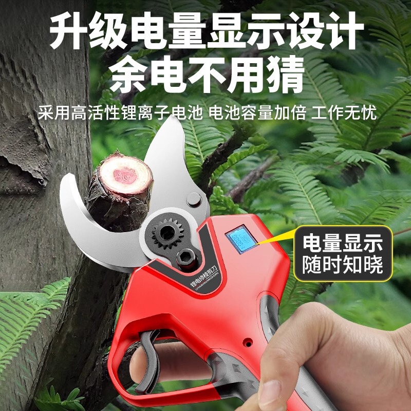 锂电电动剪刀充电式修剪树枝果树园艺剪子修枝剪树剪刀剪枝神器|undefined