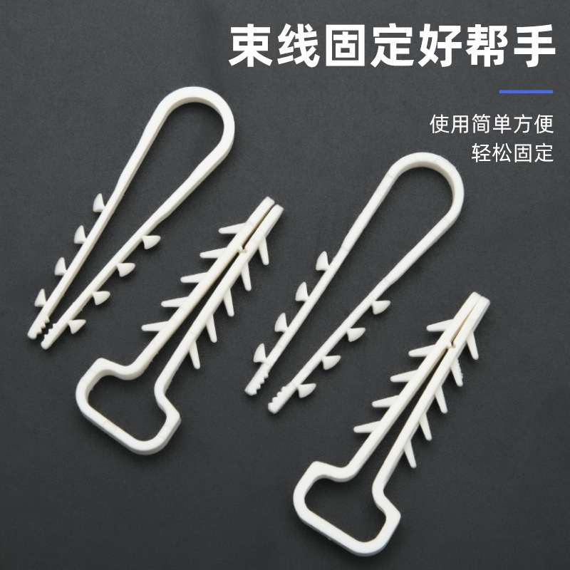 U型T型线电缆线夹卡扣尼龙线扣塑料固定扣塑料线夹塑料地暖线夹