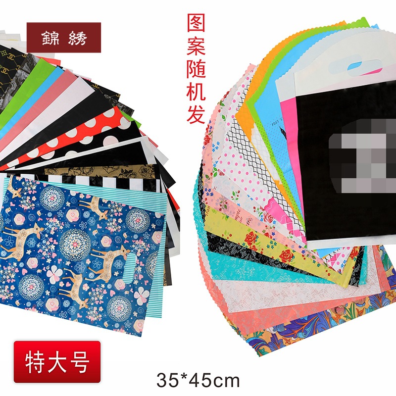 特大号35*45cm卡通塑料袋礼品袋服装店袋子包装袋女装童装服装店