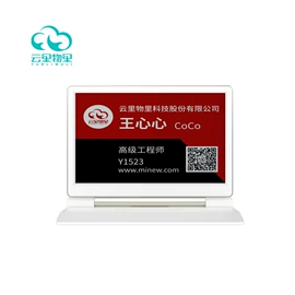 智能标签;无线AP;标签、标牌