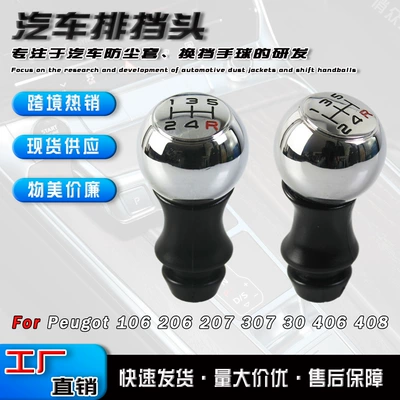 Brand New Gear Shift Knob Cab and accessories