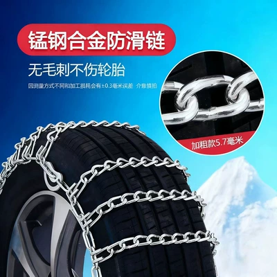 2025 Thickened Anti-Skid Chains for: Tire snow chain